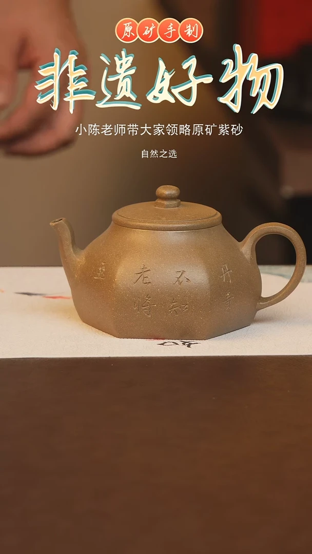 茶壶紫砂宜兴原矿紫砂手工制作紫砂壶