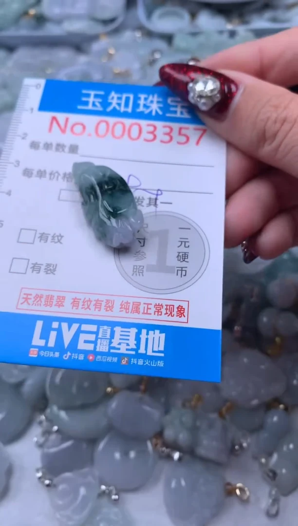 吊坠(不含链)未镶嵌翡翠3357