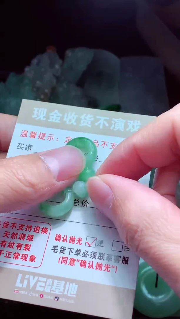 未镶嵌定制翡翠清***·翡翠毛货定制517527