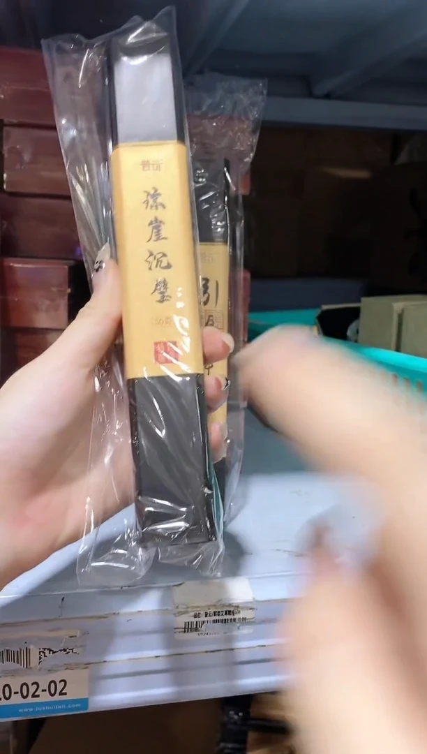 香篆1普云/直播/琼崖沉璧-卧香50克黑色PP方管装