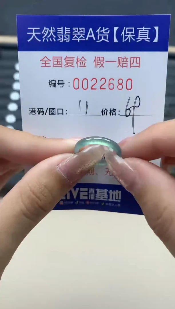 【闪购商品】翡翠戒指未镶嵌天然翡翠22680