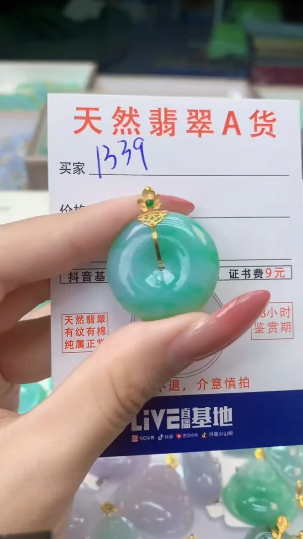 颈饰18K金镶嵌翡翠天然A货翡翠挂件
