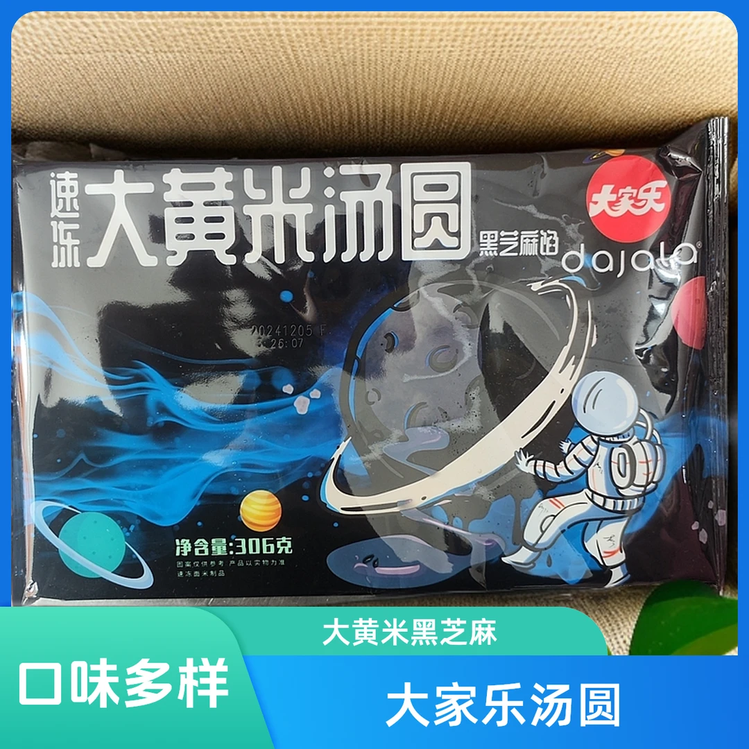 大家乐  大黄米汤圆 黑芝麻 306克