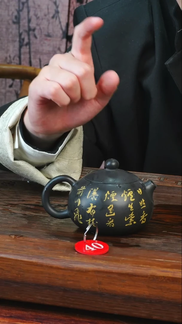 40逢春紫陶全手工黑色刻填西施壶260ml