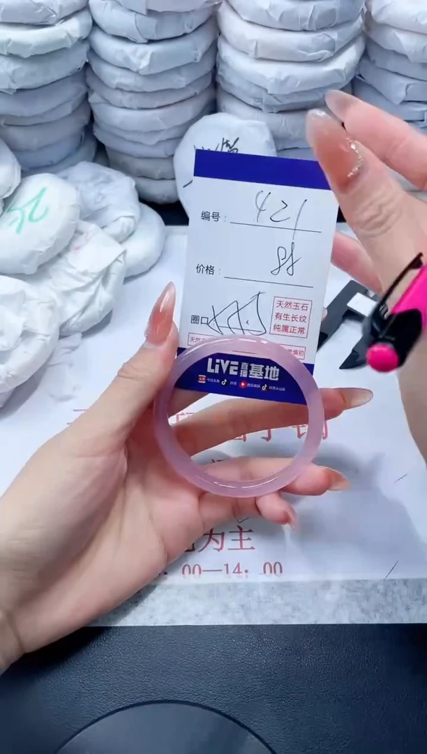 玛瑙/玉髓手镯未镶嵌421