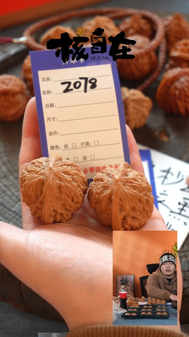 把件文玩核桃078平谷凹底42尺