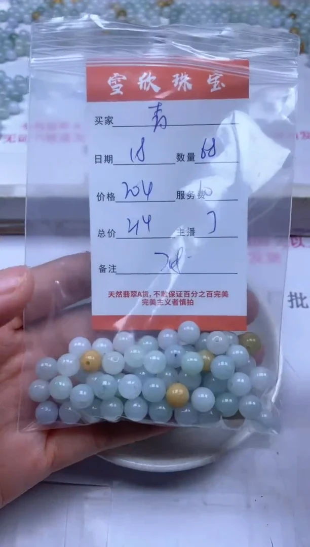 颈饰未镶嵌翡翠青***1雪欣散珠定制diy