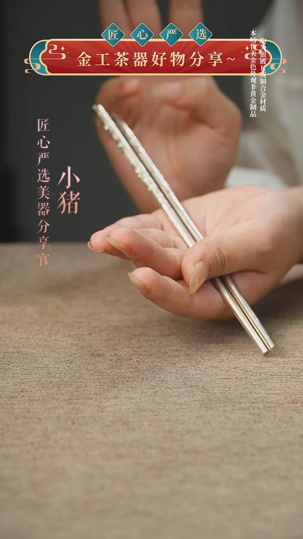 梅兰竹菊银筷