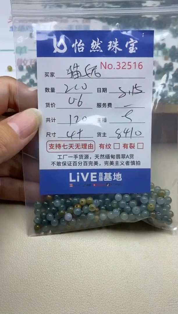 未镶嵌手串翡翠猫*单:32516