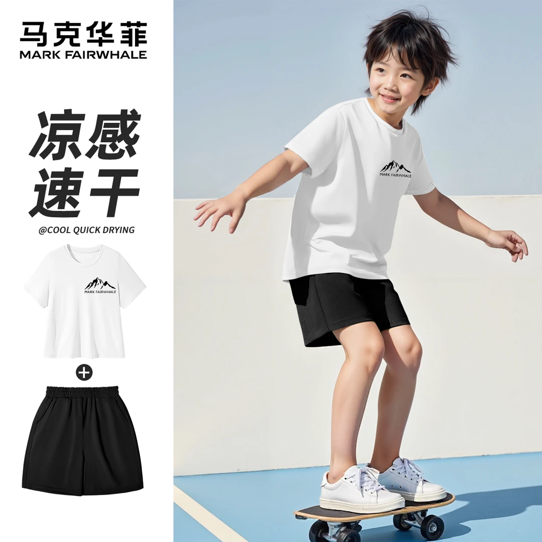 马克华菲男童速干运动套装儿童夏大童夏季衣服男孩2025新款QTL