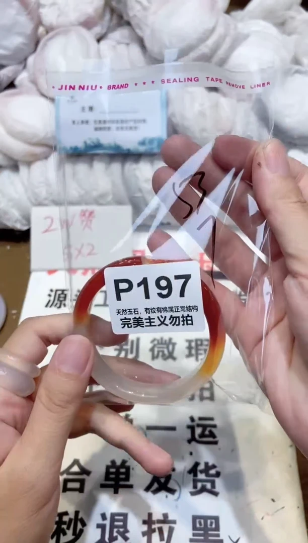 手镯玛瑙/玉髓未镶嵌53
