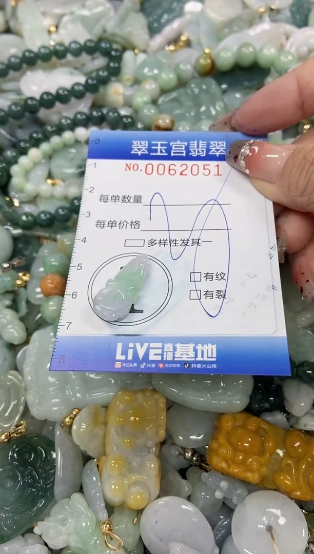 【闪购商品】翡翠颈饰未镶嵌闪购商品0062051