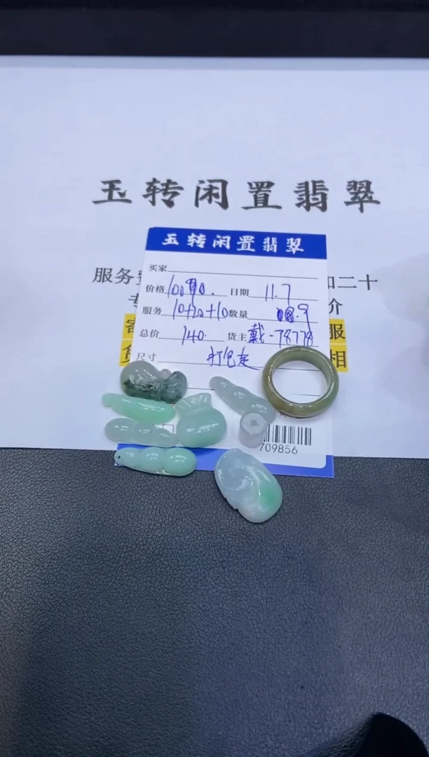 颈饰未镶嵌翡翠挂件多人-709856