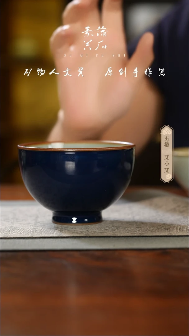 秒杀 气柴窑 祭蓝主人杯