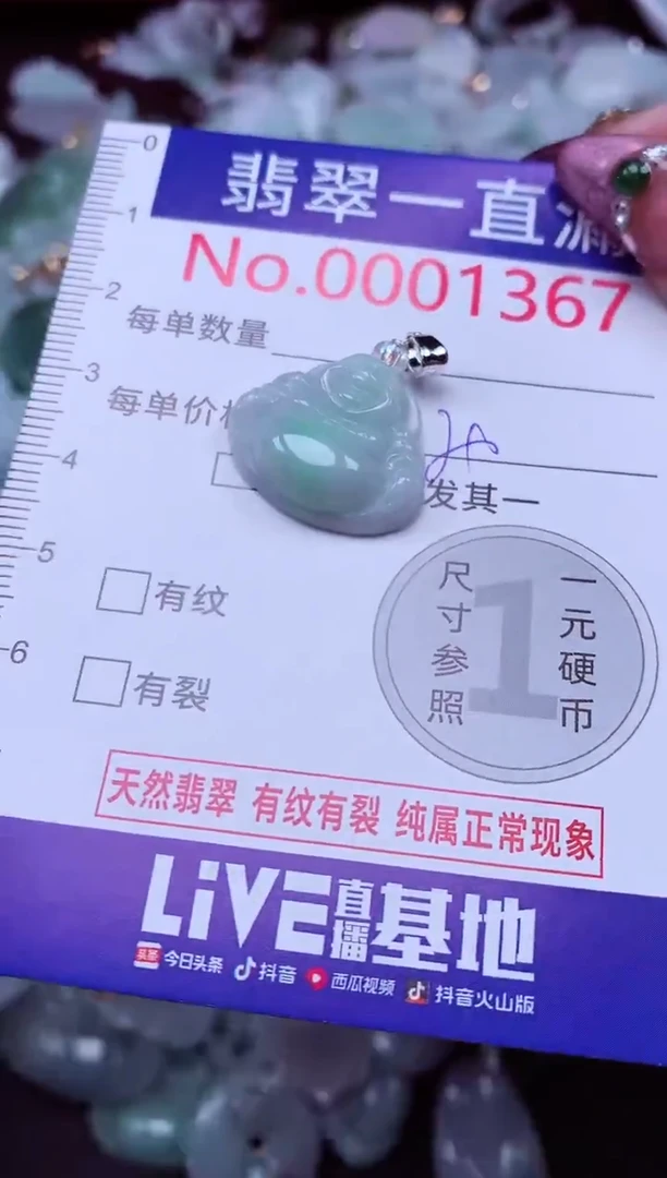 吊坠(不含链)未镶嵌翡翠1367
