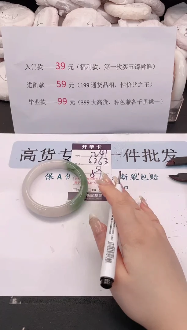 未镶嵌手镯石英质玉编号 241