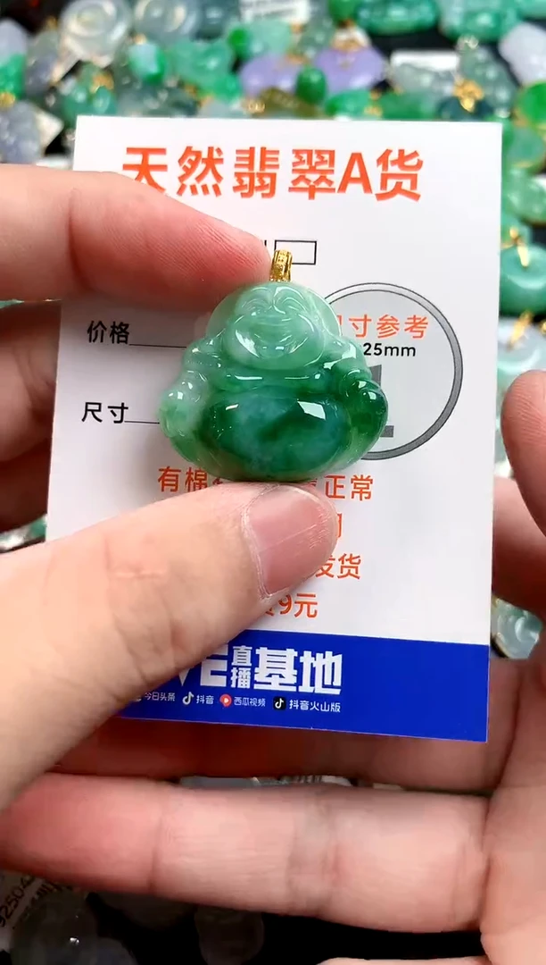 颈饰18K金镶嵌翡翠0097419471