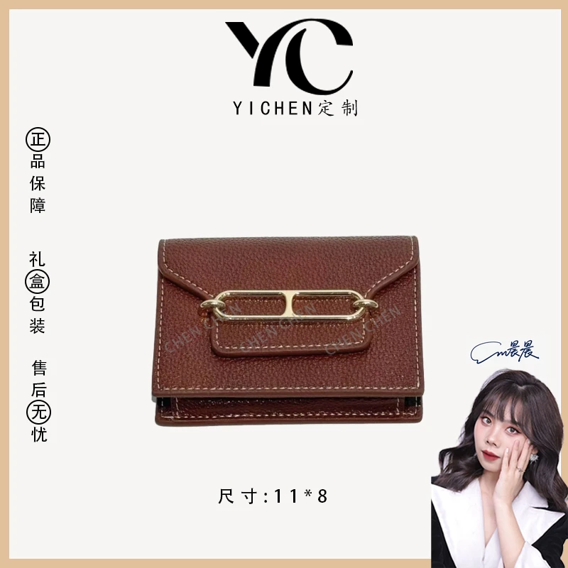 【YI CHEN】XKY-108-福宝棕-高定轻奢时尚百搭潮流女士包包