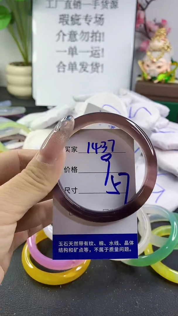 玛瑙/玉髓手镯未镶嵌1437