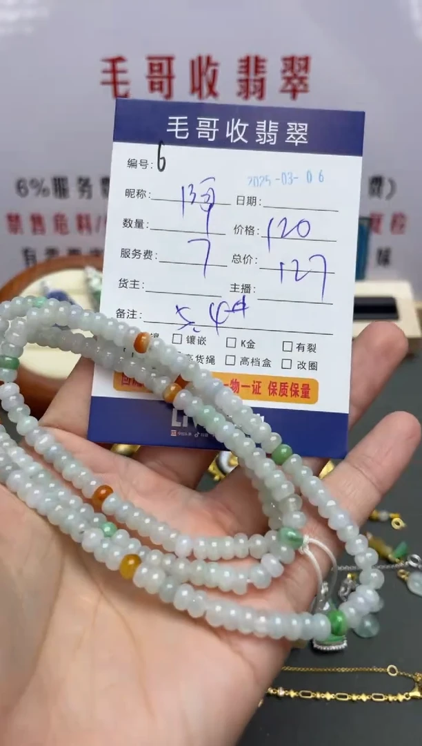 【闪购商品】翡翠项链未镶嵌翡翠0306006