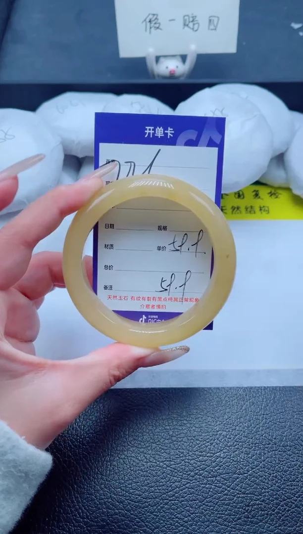 未镶嵌手镯石英质玉（金丝玉）226-59