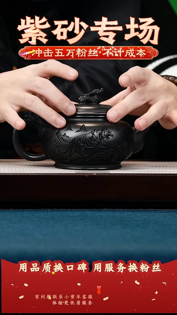 茶壶紫砂石黄 虎啸龙吟