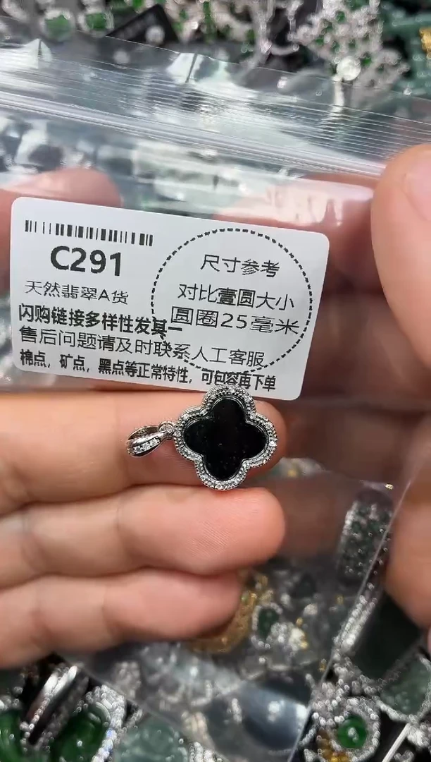 颈饰未镶嵌翡翠C291吊坠