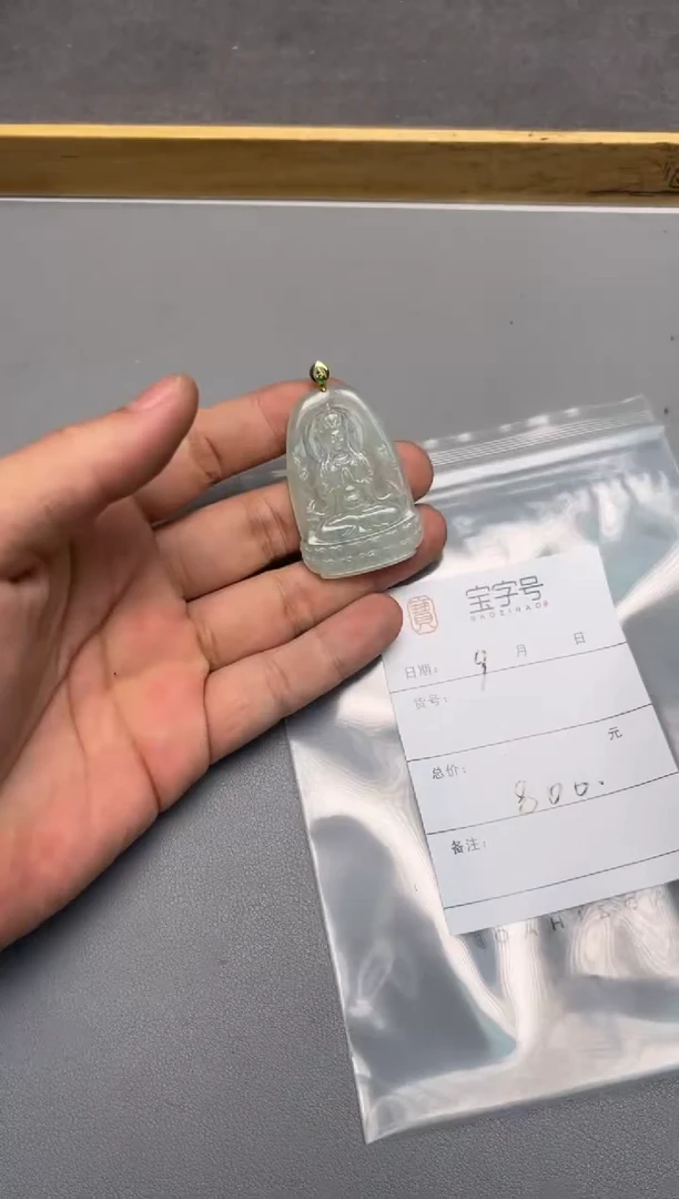 【闪购商品】翡翠挂件未镶嵌811981198119