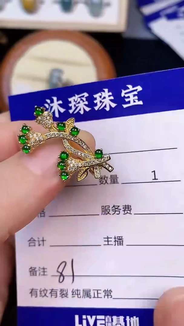 翡翠戒指未镶嵌8100