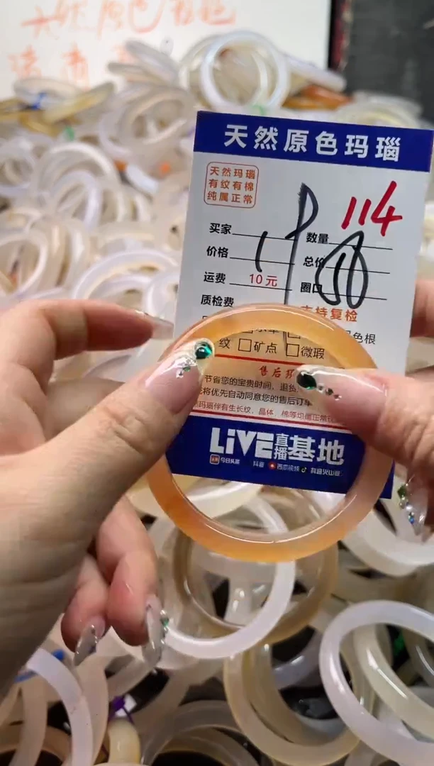 手镯玛瑙/玉髓未镶嵌114