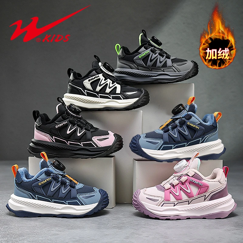 双星童鞋时尚个性男女孩休闲鞋潮流运动鞋90008-M YX