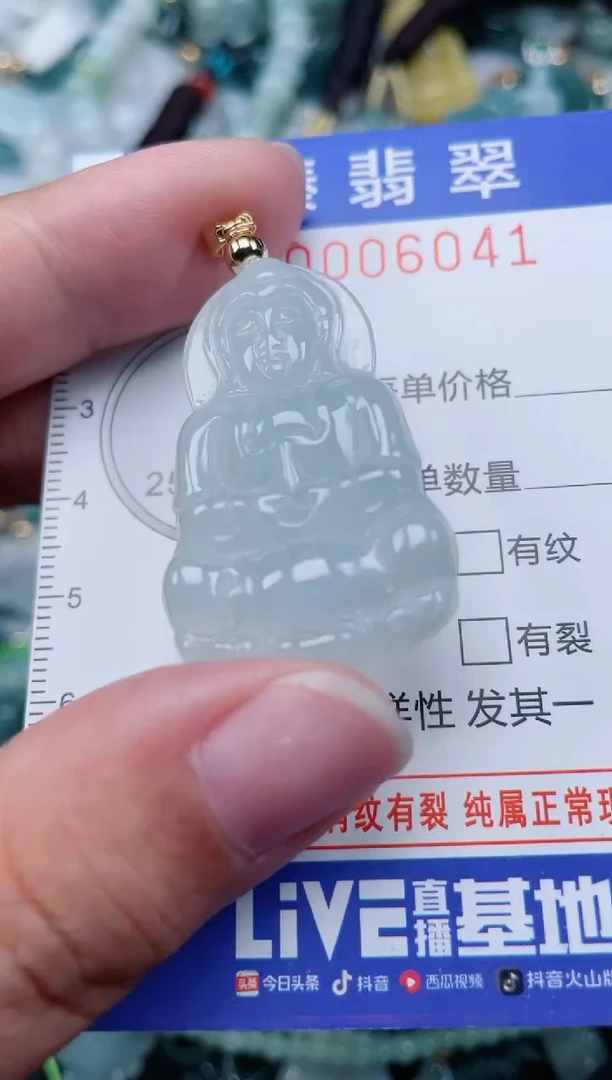 颈饰未镶嵌翡翠.0006042