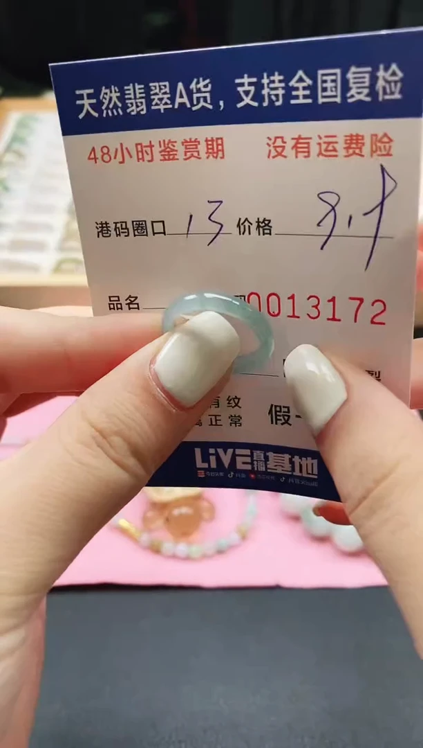 未镶嵌戒指翡翠 天然A货翡翠戒圈3172