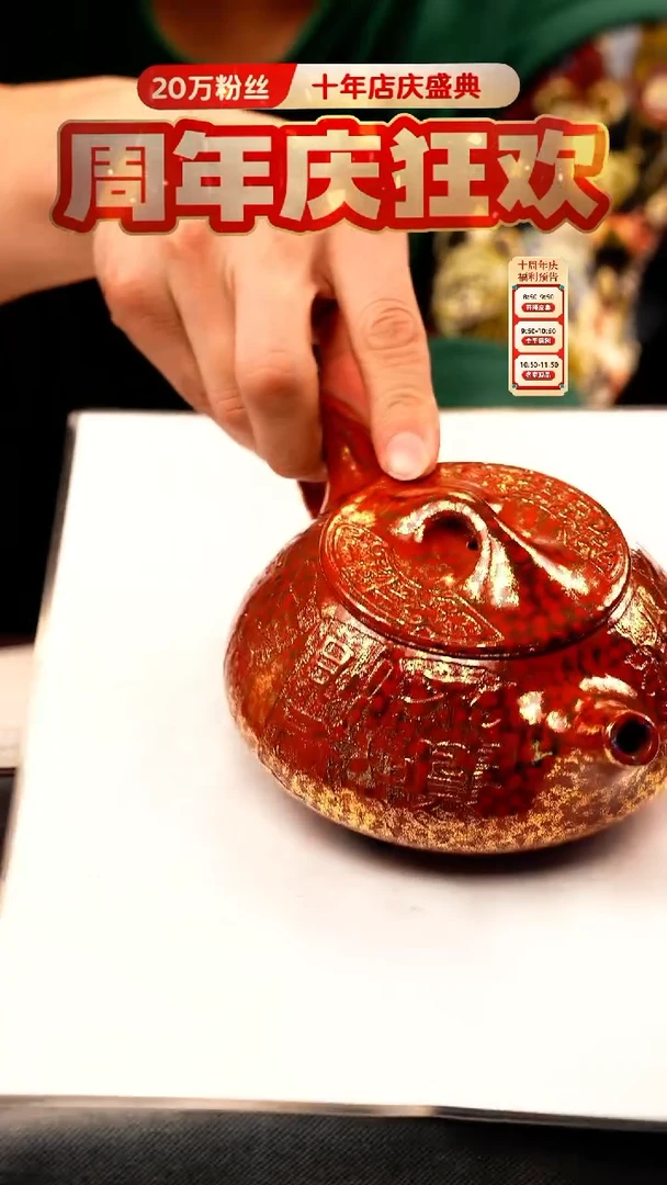 茶壶紫砂南红 景舟石瓢刻绘