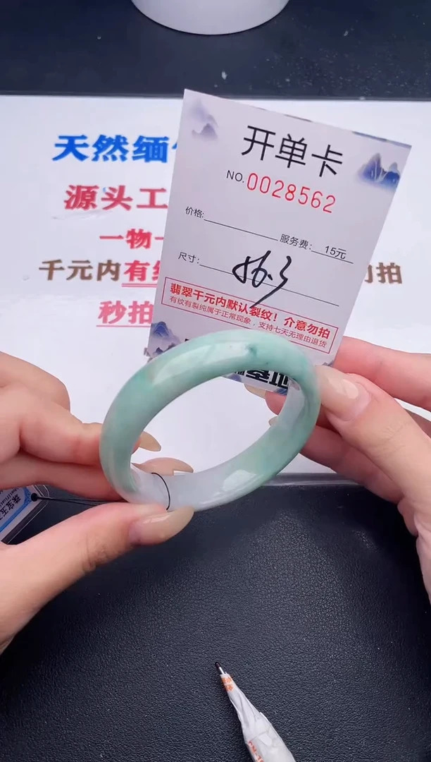 未镶嵌手镯翡翠62