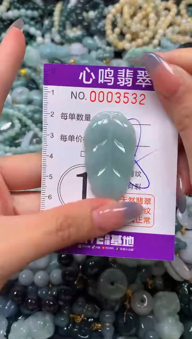 颈饰未镶嵌翡翠闪购003532