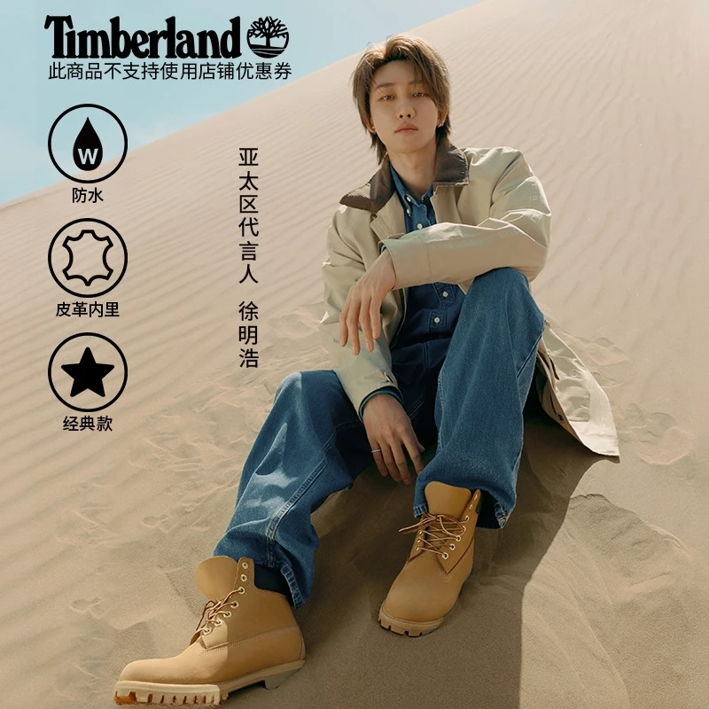 【徐明浩同款】Timberland添柏岚黄靴10061/10361/25轻量A6CH6