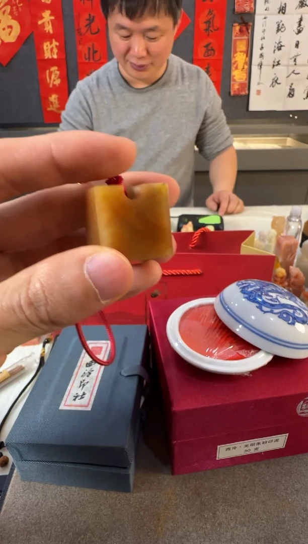 【闪购商品】青田石印石30g朱砂印泥+包四字