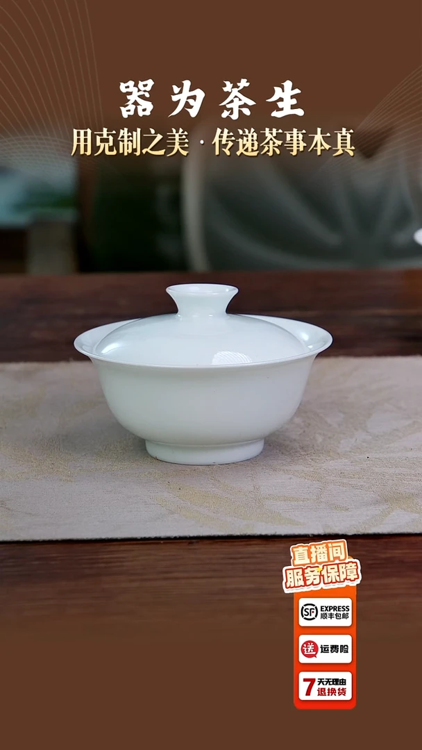 ?****?7501大马蹄盖碗