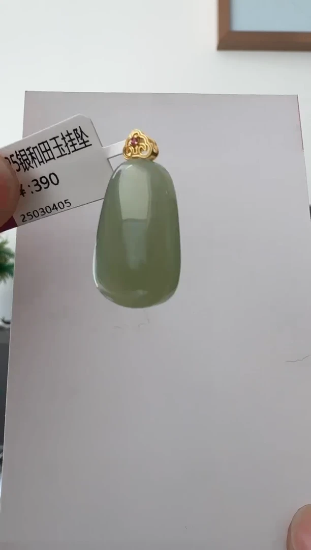 【闪购商品】和田玉荣倩银S925镶嵌无事牌吊坠