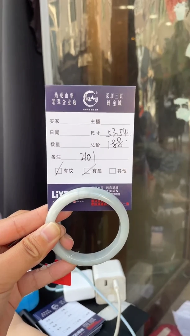 未镶嵌手镯翡翠L 53-54正圈 2101