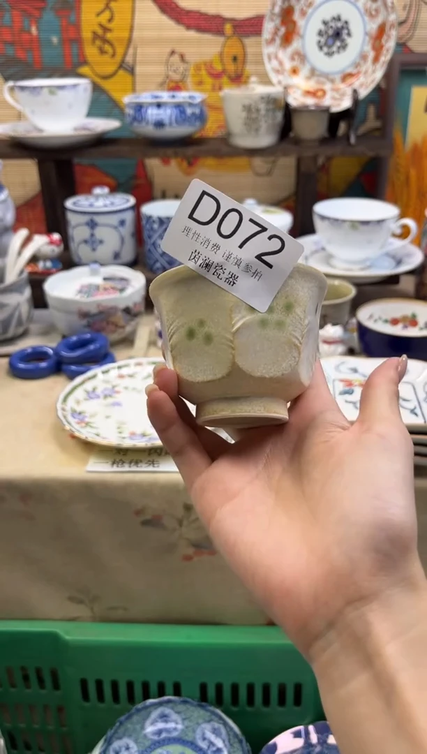 杯怀**瑜茵澜瓷器瓷片闪购D072