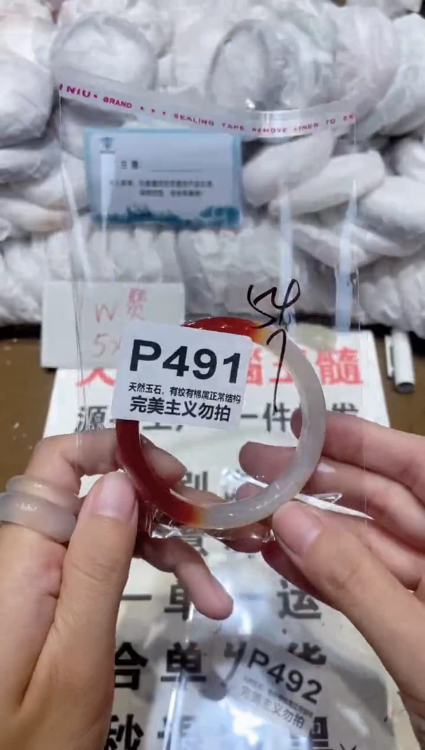 手镯玛瑙/玉髓未镶嵌54