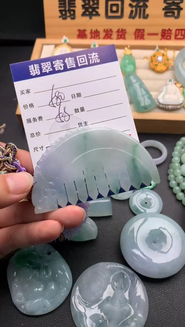 颈饰未镶嵌翡翠10146131