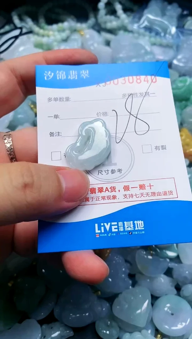 颈饰未镶嵌翡翠闪购商品0030840