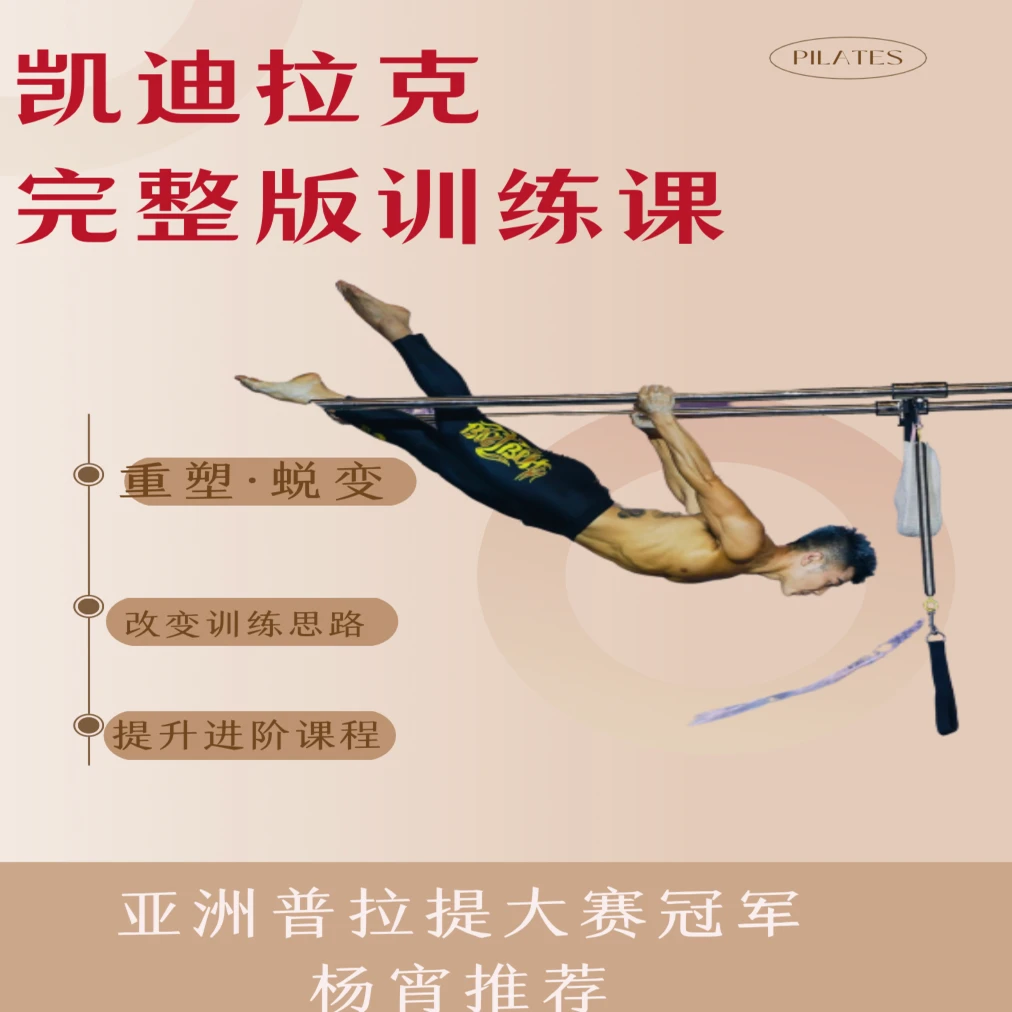 大器械凯迪拉克完整版线上课程