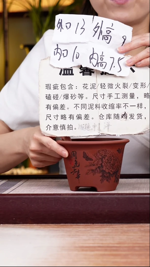 紫砂花盆瑕疵刻绘牡丹迷你小斗笠一只无托