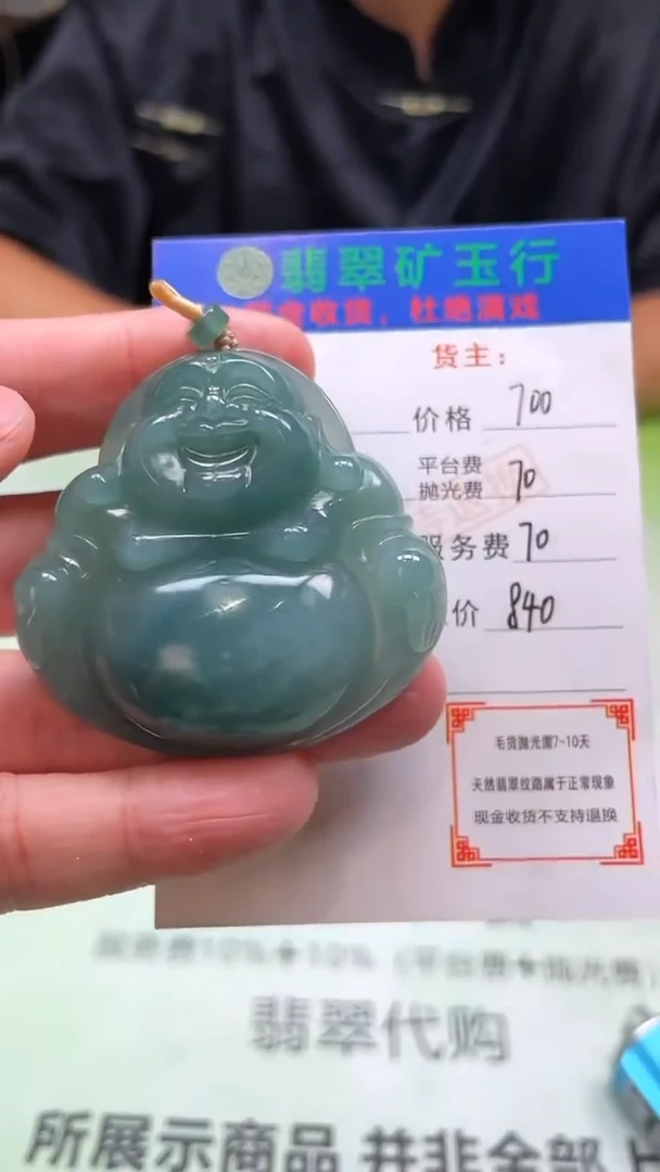 定制翡翠未镶嵌春*-毛货-不退不换-