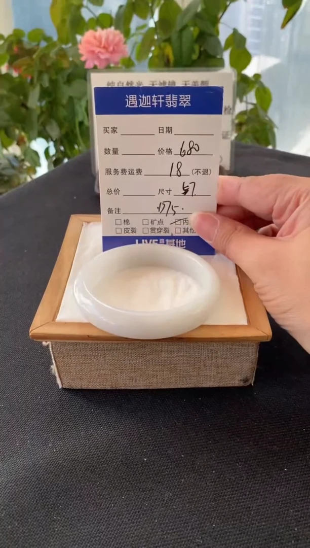 未镶嵌手镯翡翠57圈口 D75编码