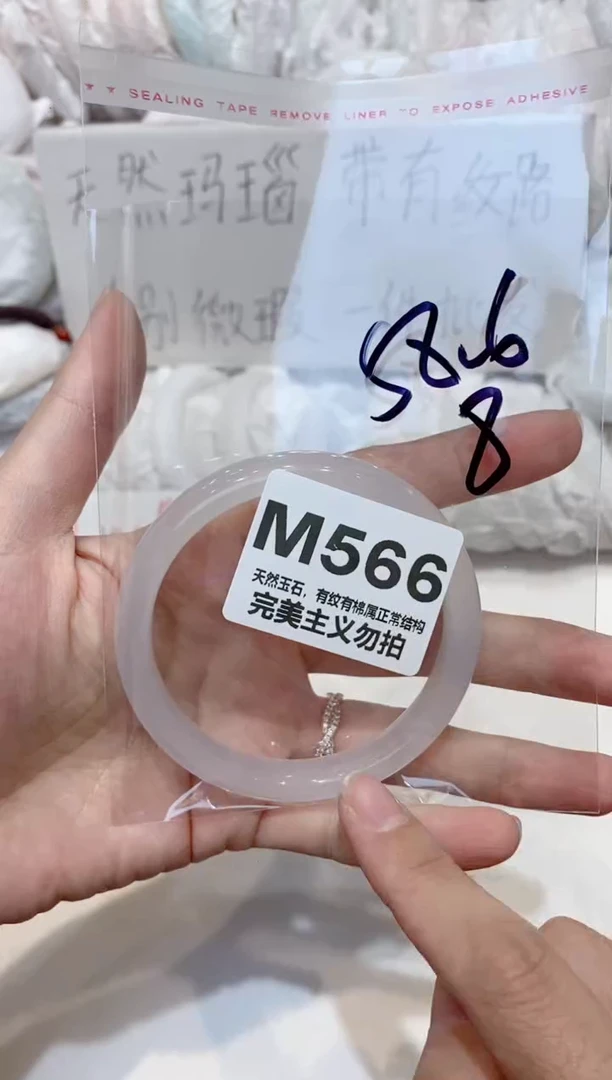手镯玛瑙/玉髓未镶嵌58